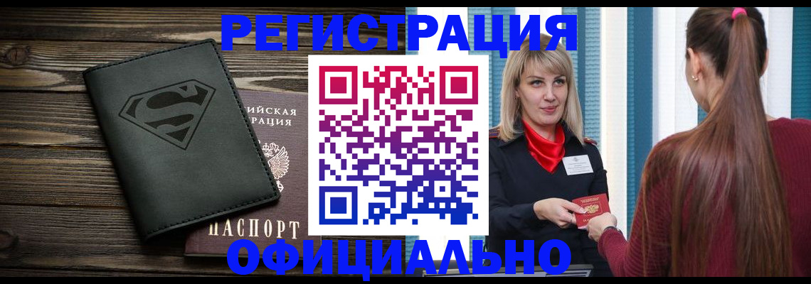 найти адрес прописки в Анапе