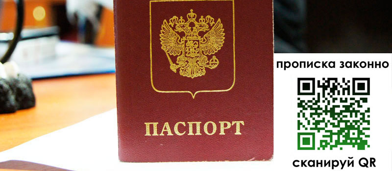 регистрация в Анапе регистрация в Анапе